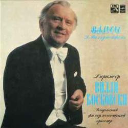 WALDTEUFEL ВАЛЬСЫ ВИЛЛИ БОСКОВСКИ Виниловая пластинка 