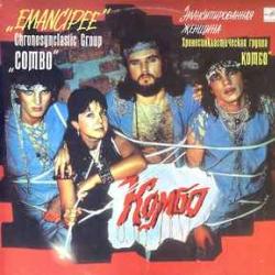 КОМБО ЭМАНСИПИРОВАННАЯ ЖЕНЩИНА Виниловая пластинка 