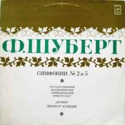 Шуберт    Джансуг Кахидзе   Государственный Академический Симфонический Оркестр СССР Симфонии № 2 И 5 Виниловая пластинка 