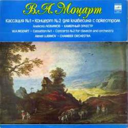 MOZART КАССАЦИЯ №1 КОНЦЕРТ №2 ДЛЯ КЛАВЕСИНА С ОРКЕСТРОМ Виниловая пластинка 