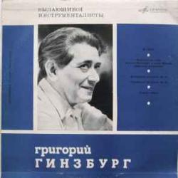 ГРИГОРИЙ ГИНЗБУРГ ЛИСТ ФАНТАЗИЯ ДЛЯ Ф-НО С ОРКЕСТРОМ  ПЛЯСКА СМЕРТИ Виниловая пластинка 