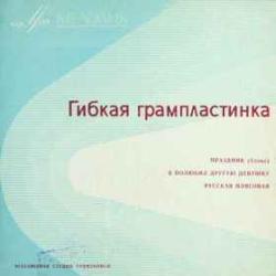 ЛЕНИНГРАДСКИЙ ДИКСИЛЕНД ПРАЗДНИК (СТОМП)  Я ПОЛЮБИЛ ДРУГУЮ ДЕВУШКУ  РУССКАЯ ПЛЯСОВАЯ 