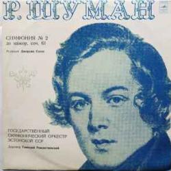 SCHUMANN СИМФОНИЯ №2 Виниловая пластинка 