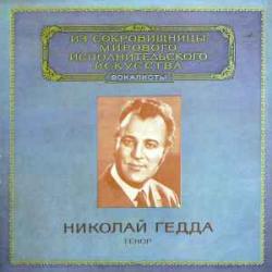 NICOLAI GEDDA TENOR Виниловая пластинка 