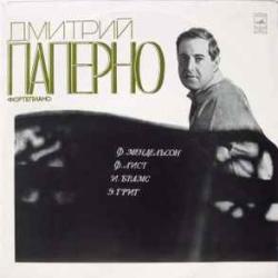 Дмитрий Паперно Рондо Каприччиозо  Полонез № 2  Тарантелла   Рапсодия  Баллада Виниловая пластинка 