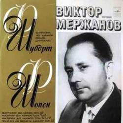 Виктор Мержанов   Шуберт   Шопен Фантазия До Мажор «Скиталец» / Фантазия / Мазурки / Полонез Виниловая пластинка 