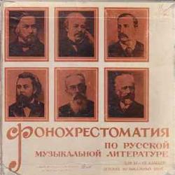 ЧАЙКОВСКИЙ 4-Я СИМФОНИЯ Виниловая пластинка 