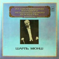 CHARLES MUNCH BERLIOZ ROMEO AND JULIET Виниловая пластинка 