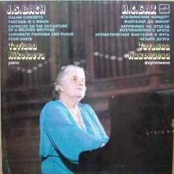 J. S. Bach  Tatiana Nikolaeva Italian Concerto. Fantasia In C Minor. Capriccio On The Departure Of A Beloved Brother. Chromatic Fantasia And Fugue. Four Duets Виниловая пластинка 