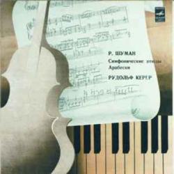 Schumann    Rudolf Kerer Symphonic Etudes   Arabeske Виниловая пластинка 