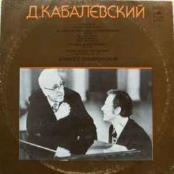 КАБАЛЕВСКИЙ СОНАТИНА ИЗ ЦИКЛА 24 ПРЕЛЮДИИ ДЛЯ ФОРТЕПИАНО  РОНДО  СОНАТА Виниловая пластинка 