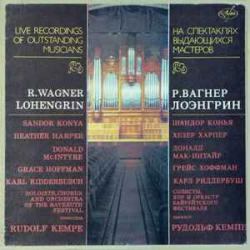 ВАГНЕР ЛОЭНГРИН LP-BOX 