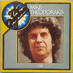 Mikis Theodorakis The Original Mikis Theodorakis Виниловая пластинка 