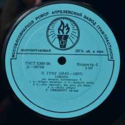 ГРИГОРИЙ ГИНЗБУРГ ГРИГ  ШУМАН  ЛИСТ Виниловая пластинка 