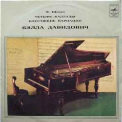 CHOPIN ЧЕТЫРЕ БАЛЛАДЫ БЛЕСТЯЩИЕ ВАРИАЦИИ Виниловая пластинка 