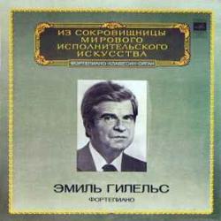 EMIL GILELS PIANO Виниловая пластинка 