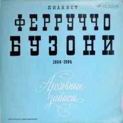 FERRUCCIO BUSONI ПИАНИСТ ФЕРРУЧЧО БУЗОНИ Виниловая пластинка 