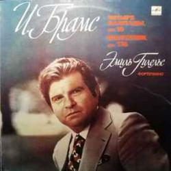 BRAHMS ЧЕТЫРЕ БАЛЛАДЫ ФАНТАЗИИ ЭМИЛЬ ГИЛЕЛЬС Виниловая пластинка 