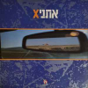Xאתני