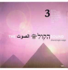 The اآصوت 音 הקול Sound Vol. 3 - Downtempo Magic