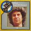 The Original Mikis Theodorakis