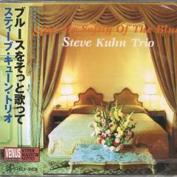 STEVE KUHN TRIO SING ME SOFTLY OF THE BLUES Фирменный CD 