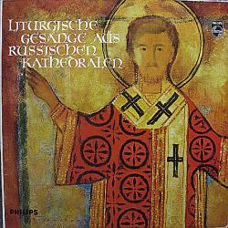 CHOR DES RUSSISCH-ORTHODOXEN KATHEDRALE IN PARIS Liturgische Gesänge Aus Russischen Kathedralen". Виниловая пластинка 