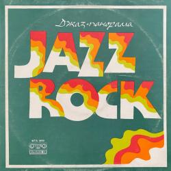 VARIOUS ДЖАЗ РОК 1975 Виниловая пластинка 