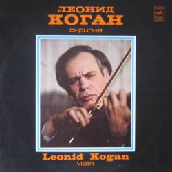 ЛЕОНИД КОГАН Leonid Kogan Plays Виниловая пластинка 