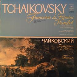 TCHAIKOVSKY Francesca Da Rimini / Hamlet Виниловая пластинка 