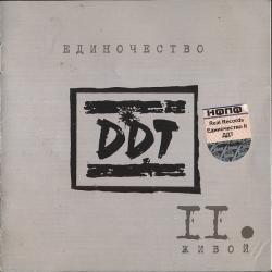 ДДТ ЕДИНОЧЕСТВО II Фирменный CD 
