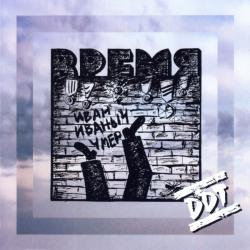 ДДТ Время Фирменный CD 