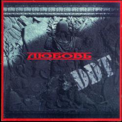 ДДТ Любовь Фирменный CD 