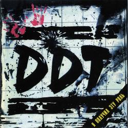 ДДТ Я Получил Эту Роль Фирменный CD 