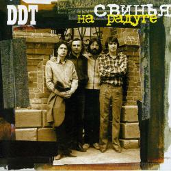 ДДТ Свинья На Радуге Фирменный CD 