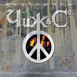 ЧИЖ & CO Пастораль Фирменный CD 