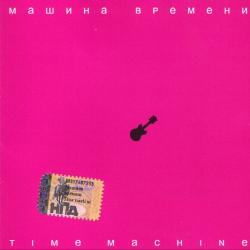 МАШИНА ВРЕМЕНИ Time Machine Фирменный CD 