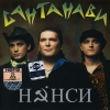 Сантанави