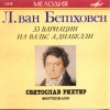 Thirty-three Variations On A. Diabelli Waltz, Op.120
